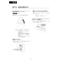 LIXIL(リクシル) DV-S826P 取扱説明書 施工説明書 分解図 サティスSタイプ 床上排水 S6 機能部のみ 取扱説明書25